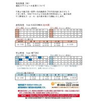 a_kaiun-250526.jpg