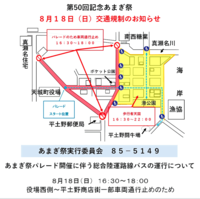 amagima-250811.png