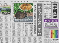 april_news-200401.jpg