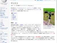 digisco-200117.png