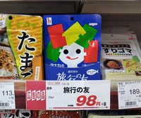 furikake-190726.jpg