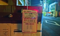jikoku-250808.jpg