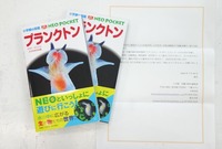 kenpon-240810.jpg