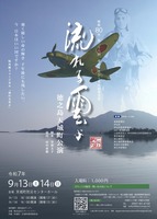 kouen_250803.jpg