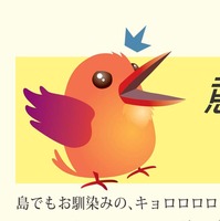 kyoro-190805.jpg