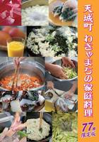 recipe-171218.jpg