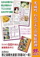 recipe_poster-180427.jpg