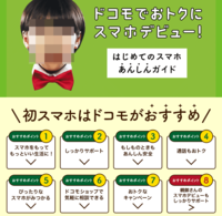 sumaho-200125.png