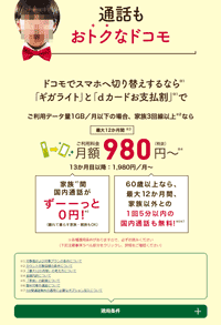 sumaho2-200125.png