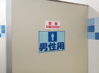 toilet-200107.jpg