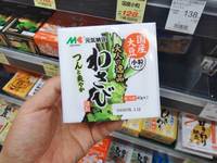 wasabi-190109.jpg