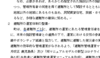 word_210830.png